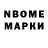 Марки NBOMe 1,8мг KYLA cester