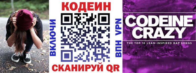 Кодеиновый сироп Lean напиток Lean (лин)  магазин  наркотиков  Маркс 