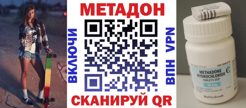 Метадон белоснежный Маркс